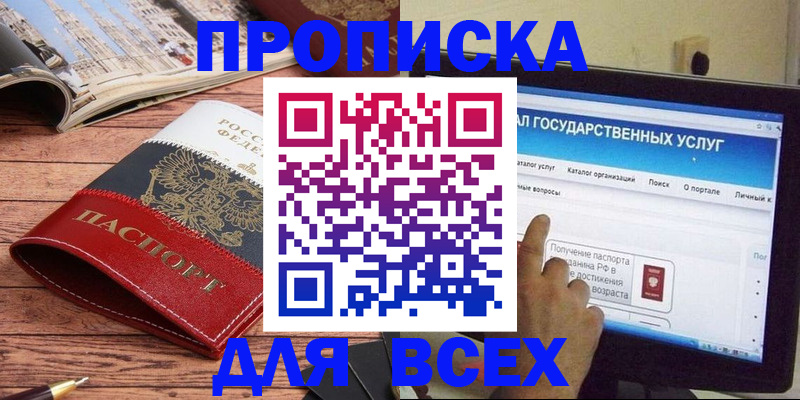 где прописаться в Шуе