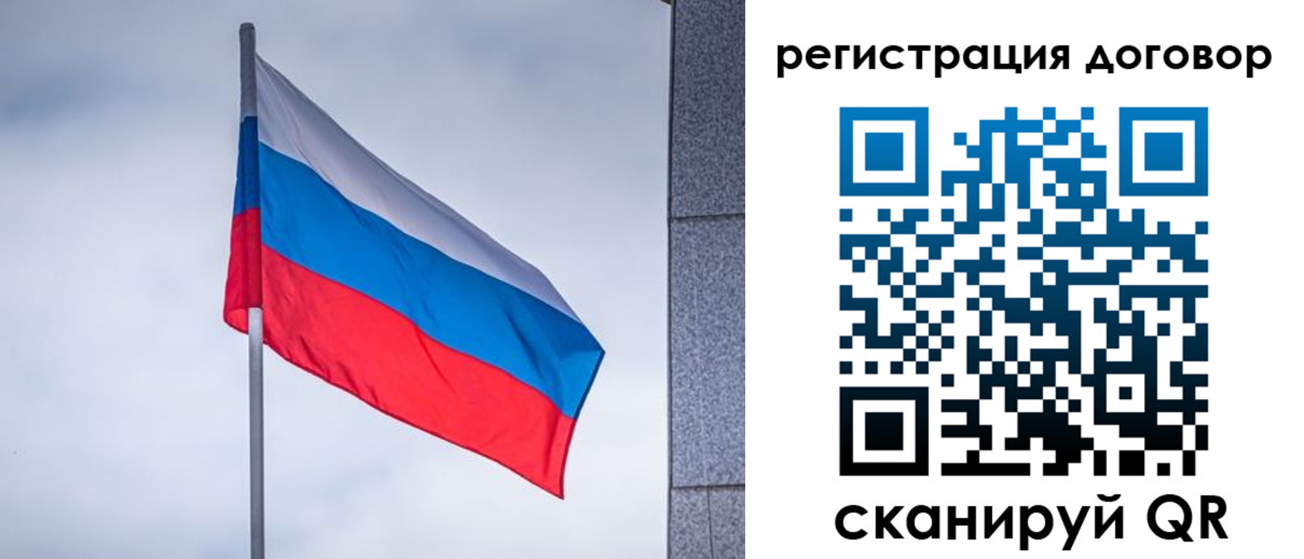 прописка от собственника в Шуе