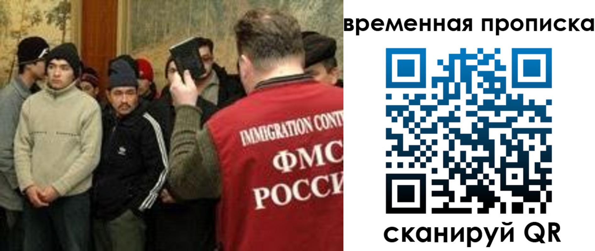 временная регистрация в Шуе