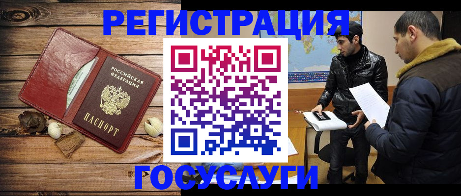 временная регистрация в Шуе