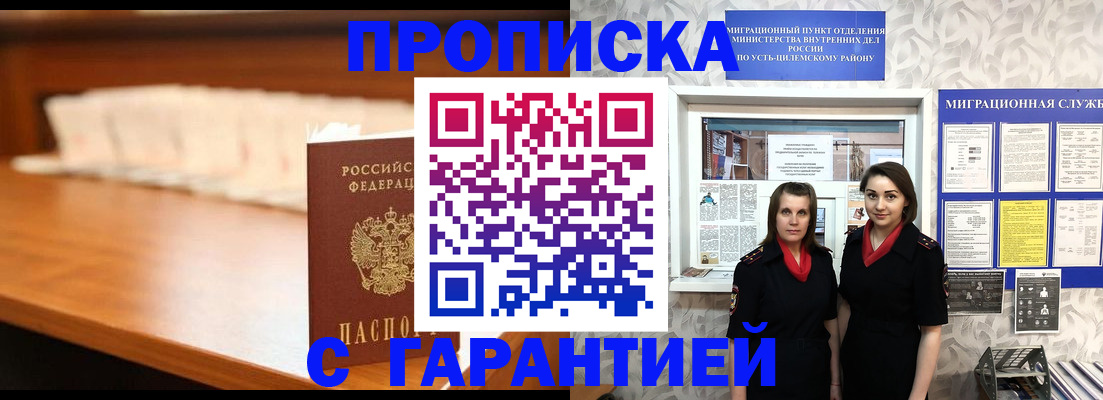 прописка паспорт в Шуе