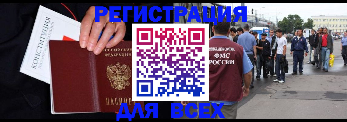 прописка от собственника в Шуе
