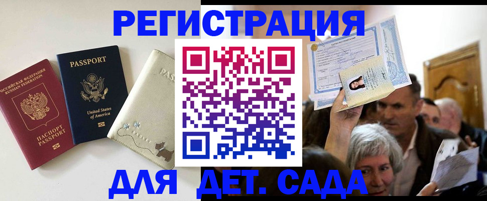 временная регистрация поиск в Шуе