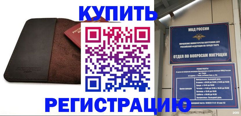 временная регистрация поиск в Шуе