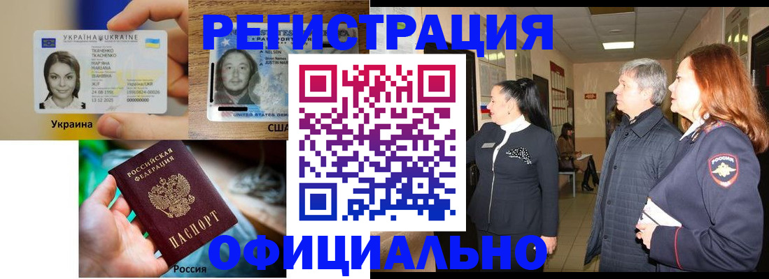 временная регистрация в Шуе